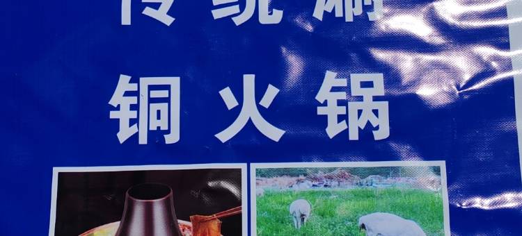 克什克腾旗很黑村佛指山生态园图片
