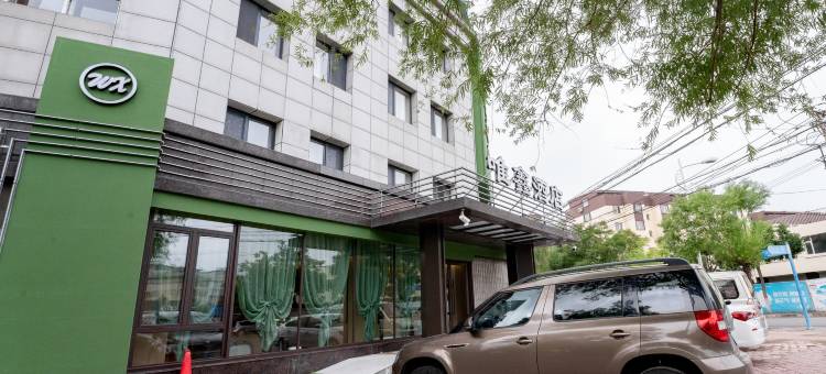 唯鑫酒店(辽宁工业大学店)图片