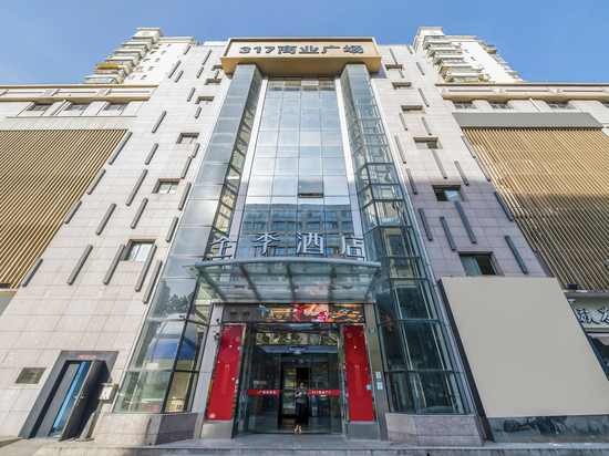 全季酒店(上海复旦大学五角场万达广场店)