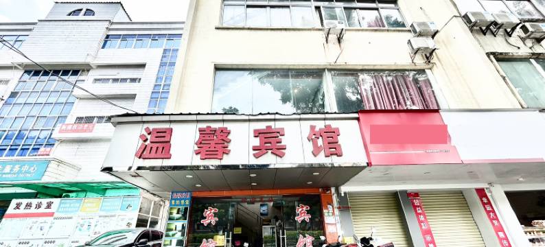 温馨宾馆(广州南沙金洲广场店)图片