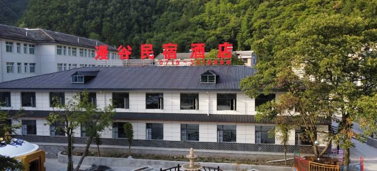 神农架漫谷民宿图片