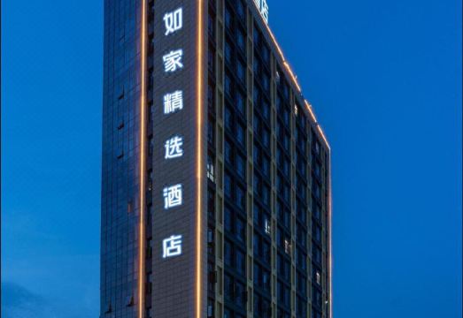 如家精选酒店（九江学院万达广场店）外景图
