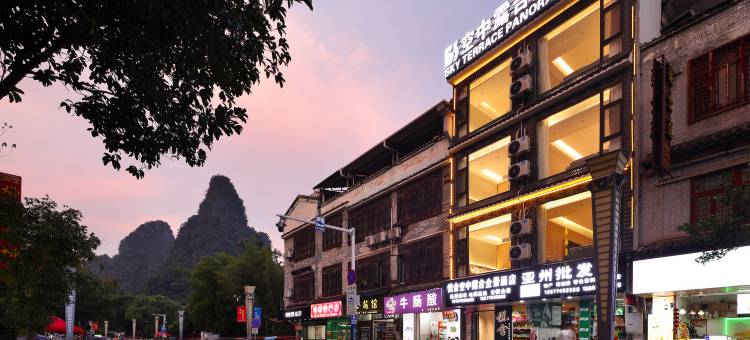 黄姚悦舍空中露台全景酒店图片