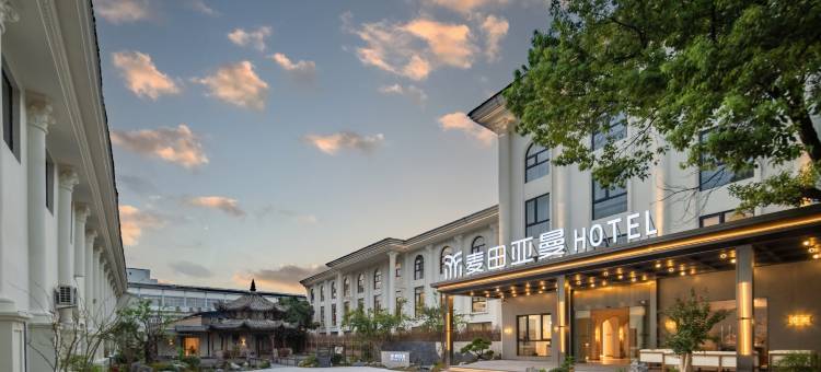 仙居麦田·亚曼度假酒店(东门街人民医院店)图片