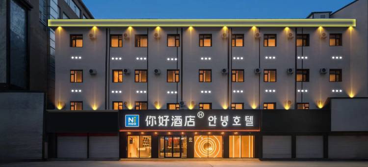 你好酒店(延吉西市场店)图片