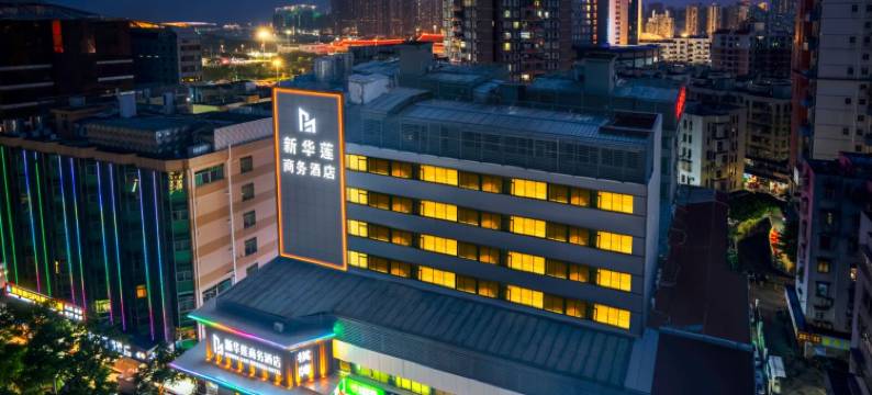 新华莲酒店(珠海拱北口岸高铁站店)图片