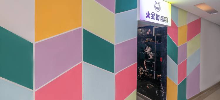 火星猫电竞民宿(龙湖时代天街店)图片
