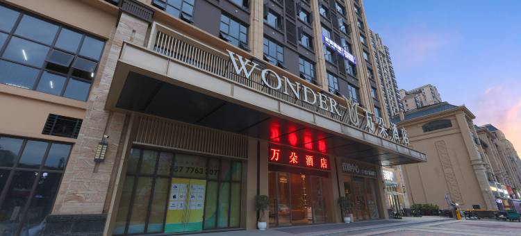 万朵酒店(百色田阳店)图片