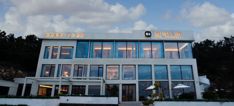 青岛吾舍·愈简山居海景度假民宿(崂山景区流清河沙滩店)图片