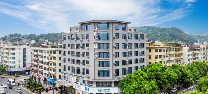 华海瑞廷酒店(玉环海城公园店)图片