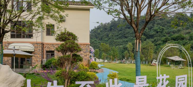 宜昌茉奈花园法式庄园民宿图片