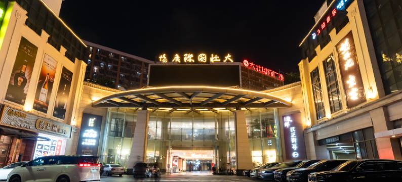 Keymore奇莫丨艺术寓邸(广州宝能演艺中心科丰路地铁站店)图片