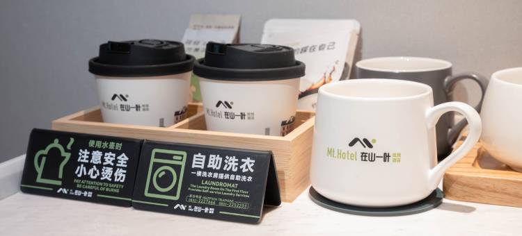 在山一叶·岚悦|Nature木源静奢美学艺术酒店(内江万达广场店)图片