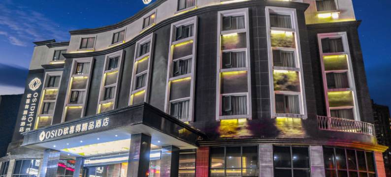 欧喜得酒店(武汉洪山广场地铁站店)图片