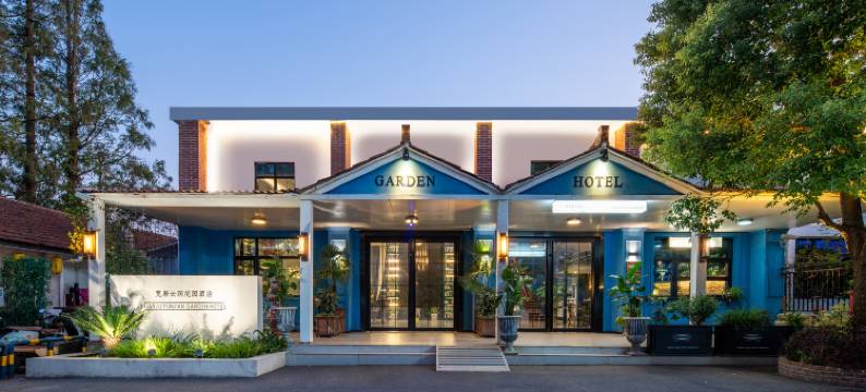 上海宽居云涧花园酒店(松江云间粮仓云间艺术谷店)图片