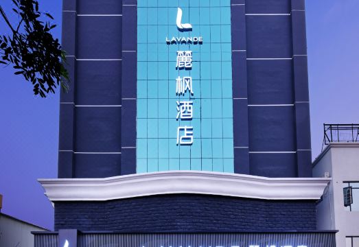 Lavande Hotel (Guangzhou Convention and Exhibition Center, Nanzhou Metro Station)Hotel Overview