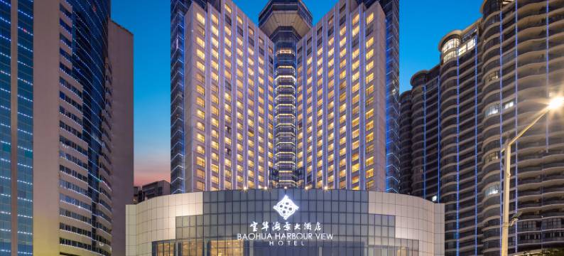 宝华海景大酒店(海口国贸中心万绿园店)图片