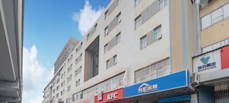 有家客栈(石家庄省二院店)图片