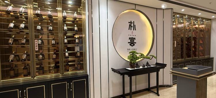 成都艺家城市酒店图片