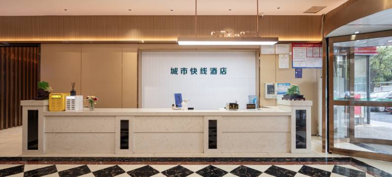 城市快线酒店(株洲神农公园店)图片