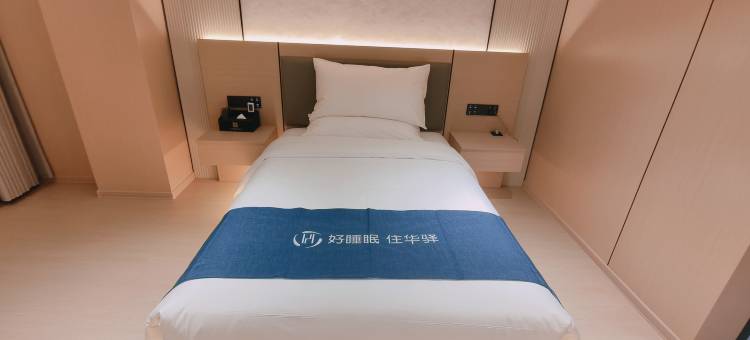 如家华驿精选酒店(沭阳三匹马商业广场店)图片