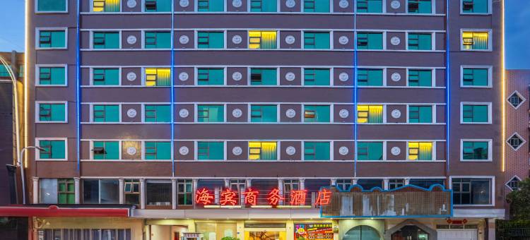 潮州海宾商务宾馆图片
