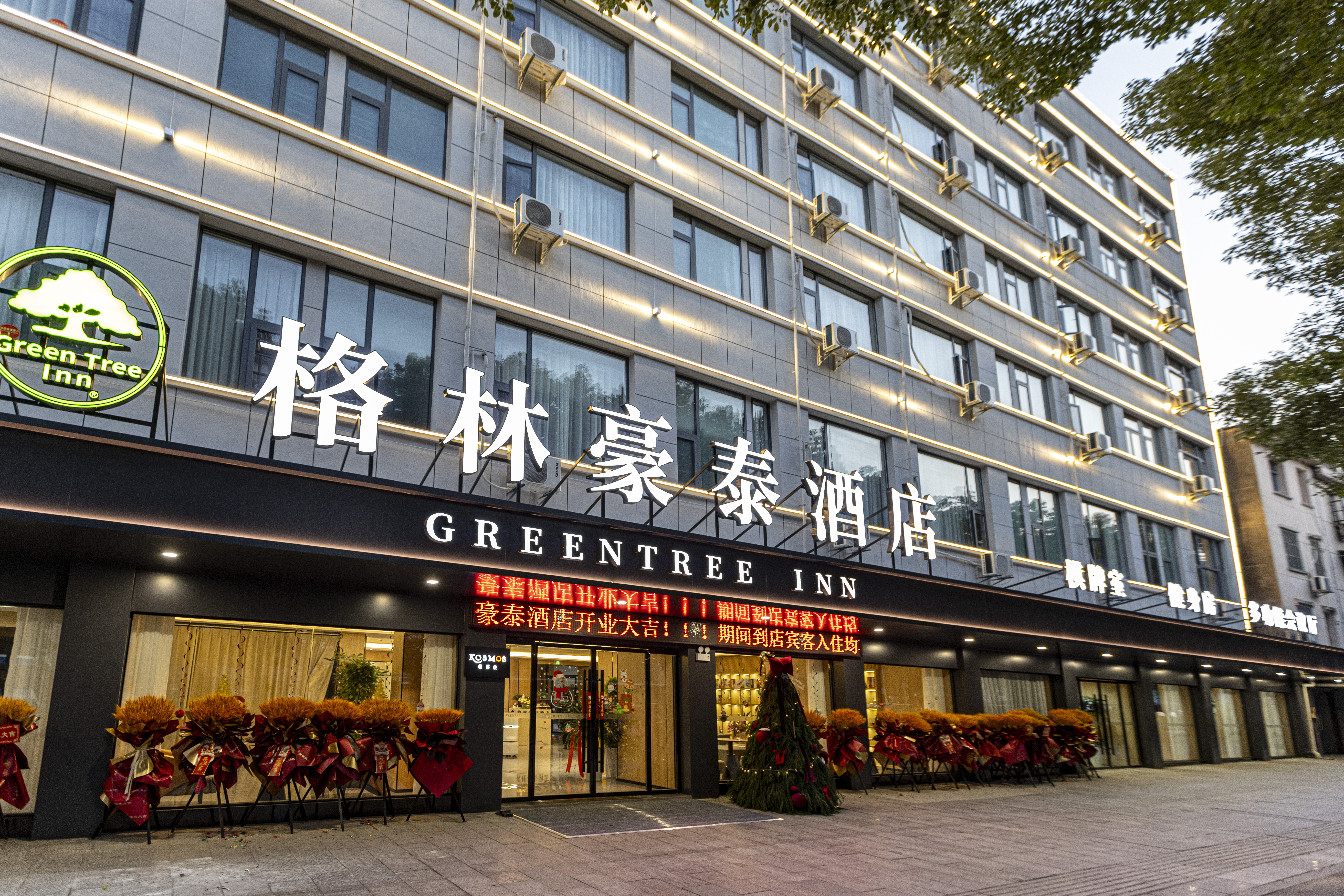 格林豪泰酒店（滁州北站苏宁广场店）