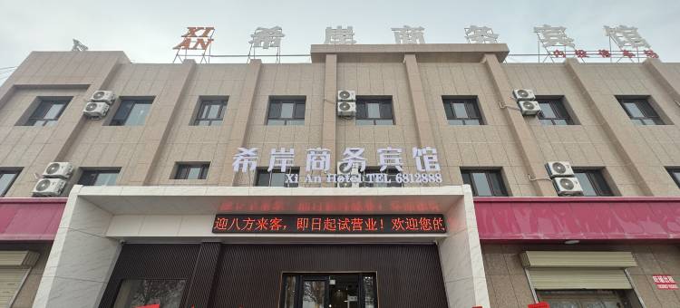 希岸商务宾馆(阿拉尔沙河镇店)图片