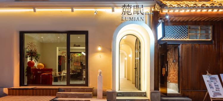 洛阳麓眠民宿(洛邑古城丽景门十字街店)图片