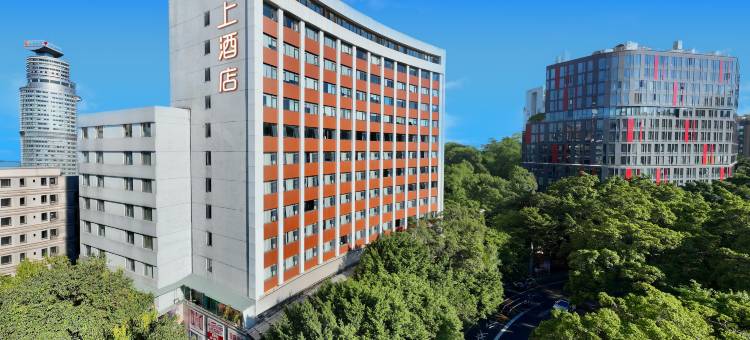 府上酒店(广州越秀公园中山纪念堂店)图片