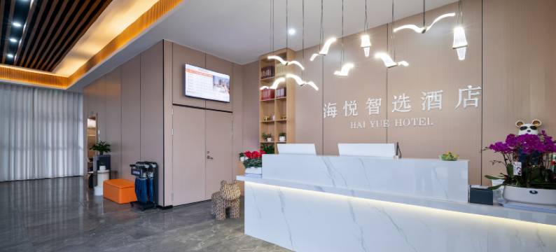 海悦智选酒店(姜营机场店)图片