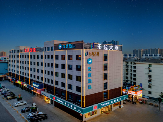 汉庭酒店(邯郸峰峰矿区人民政府店)