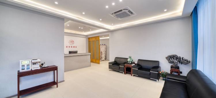 爱登豪酒店图片