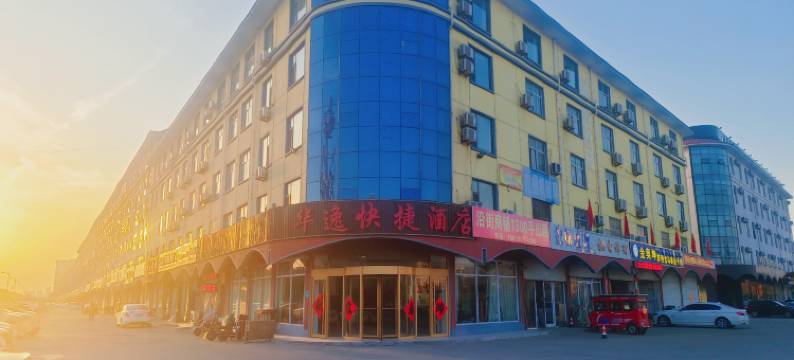临沂华逸快捷酒店图片