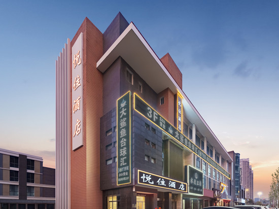 悦住酒店(泗阳淮海中路森林公园店)