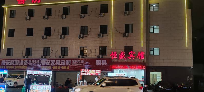 恒盛宾馆(福州福飞分店)图片