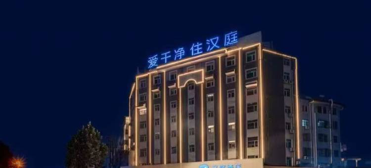 汉庭酒店(枣庄薛城万达店)图片