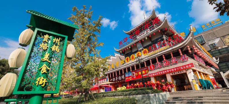 贵阳雅居轩·轻奢影音酒店(恒大中央广场店)图片