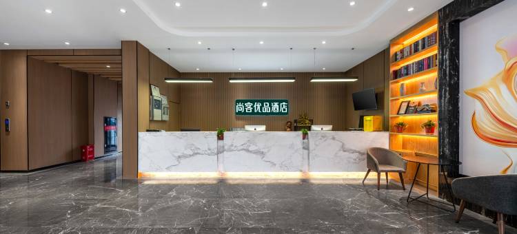 尚客优品酒店(郑州经济开发区第五大街店)图片