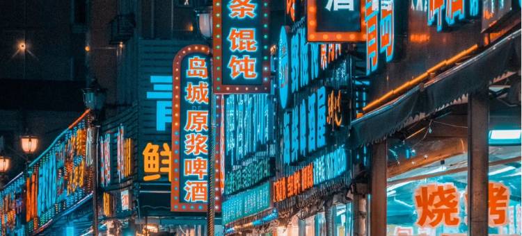 睿选•Full-service|啤酒文化设计酒店(青岛台东步行街啤酒街店)图片