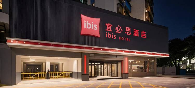 汕头小公园宜必思酒店图片