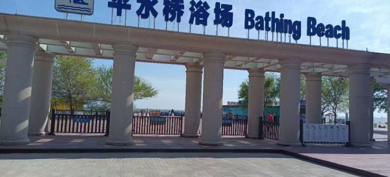 北戴河海玺快捷宾馆(老虎石海上公园店)图片