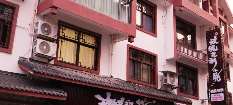 Rose · 玫瑰花涧小筑民宿(张家界高铁西站七十二奇楼店)图片