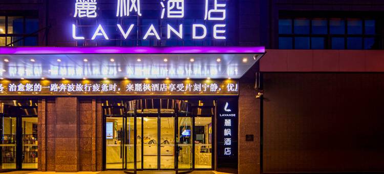 麗枫酒店(绵阳市政府店)图片