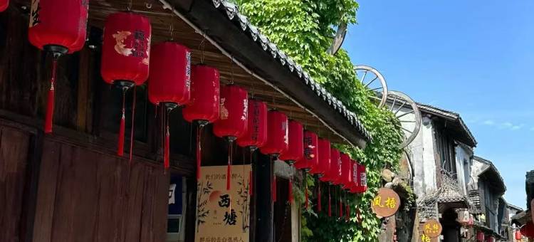 西塘花·叙民宿(西塘古镇景区烟雨长廊店)图片