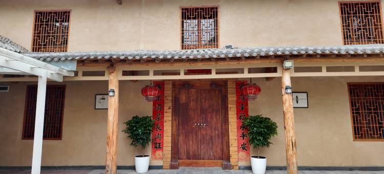 向阳老屋民宿图片