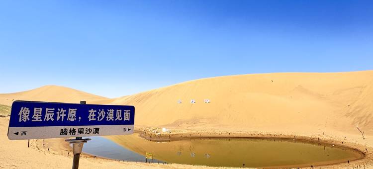 北极沙沙漠露营地图片