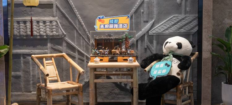 成都宽窄巷子天府丽雅酒店(奎星楼街店)图片