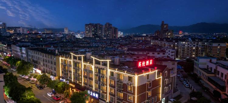 英伦风尚酒店(天台山景区店)图片
