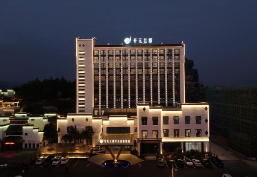 Grand New Century Hotel Taihu Anqing Hotel Overview